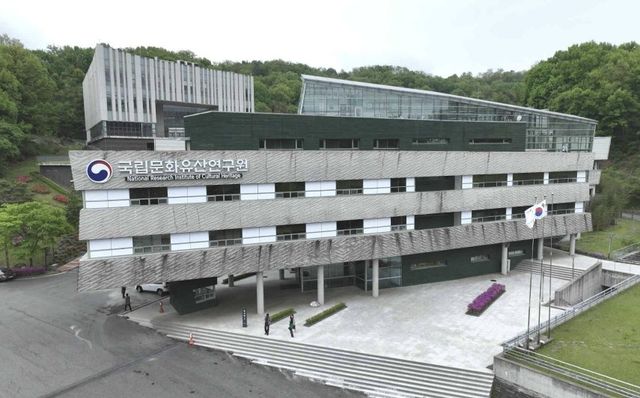 국립문화유산연구원 