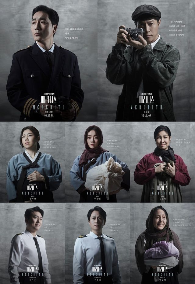 오페라 '메러디스'