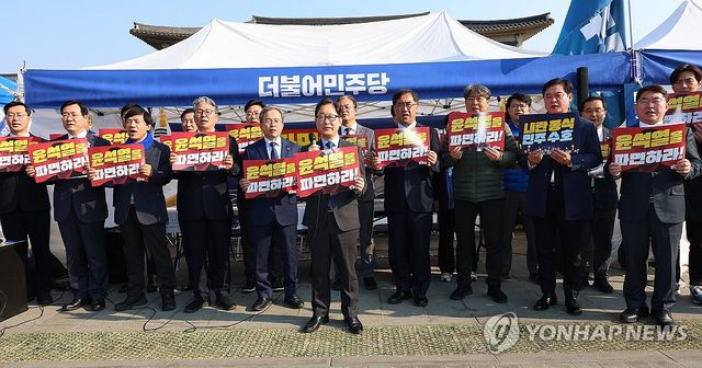 윤석열 대통령 파면 촉구 기자회견, 발언하는 박범계 의원