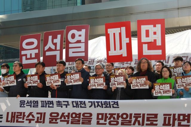 탄핵 심판 선고 하루 전 대전서 열린 탄핵 찬성 집회