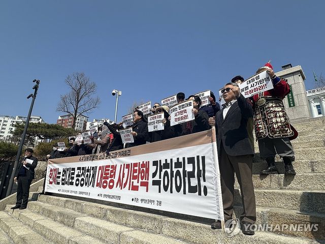 강원 보수단체 "대통령 탄핵 반대"