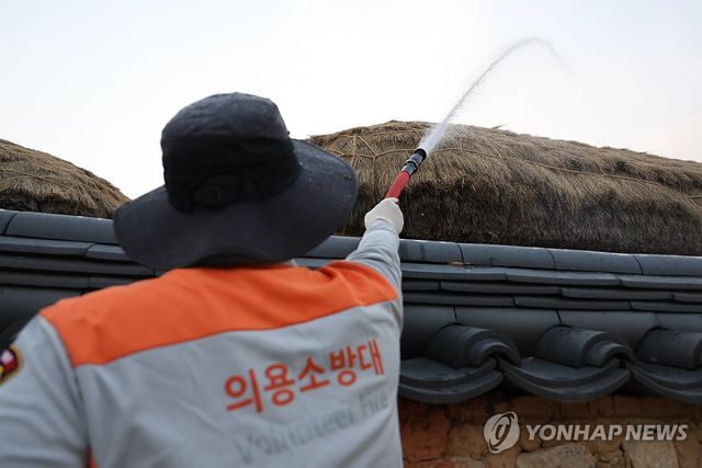 하회마을에 물 뿌리는 의용소방대