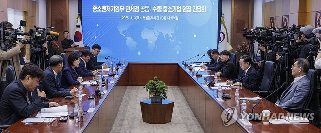 미국발 관세전쟁 현실화, 중소벤처부·관세청 수출중소기업 간담회