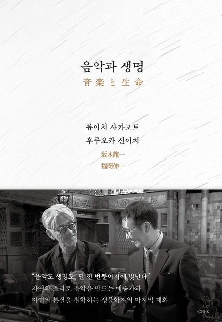 [은행나무 제공. 재판매 및 DB금지]