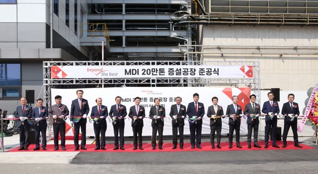 금호미쓰이화학 MDI 20만톤 증설공장 준공식