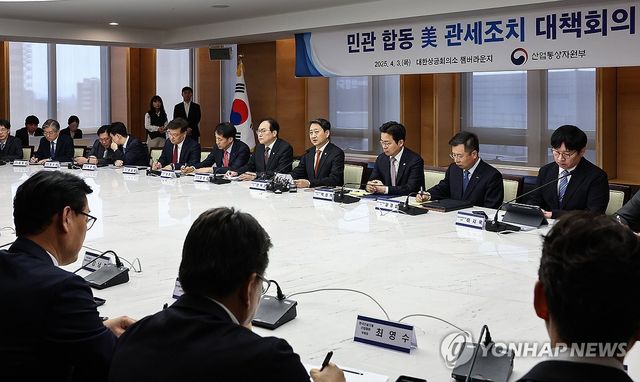 민관 미 관세조치 대책 논의