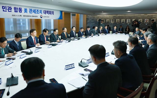 산업부, 민관합동 미국 관세조치 대책회의 개최