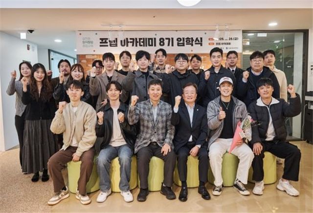 서울시 청년 외식 창업교육 프로그램 '프렙 아카데미' 8기 입학식