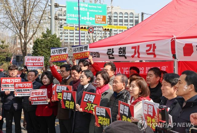 '탄핵 각하' 외치는 국민의힘
