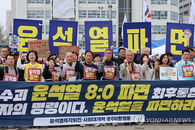 '전원 일치 파면 선고하라'