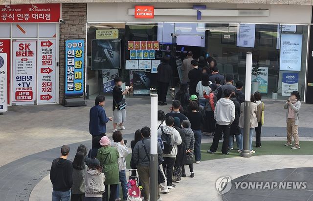 SKT 유심 교체 기다리는 줄