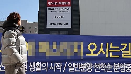 한 아파트 견본주택에 선착순 분양 안내가 붙어 있다. [연합뉴스 자료사진]