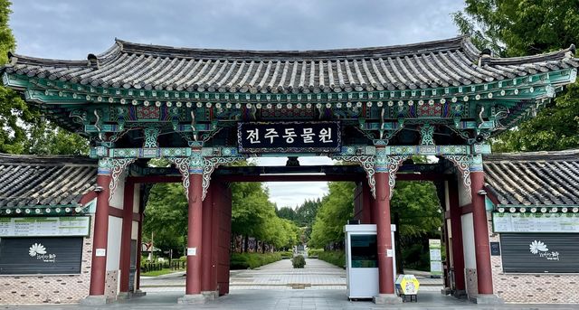 전주동물원 전경