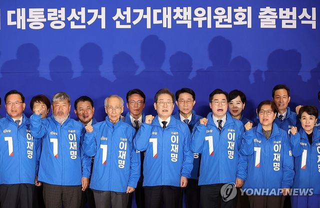 민주당 제21대 대통령선거 선대위 출범식