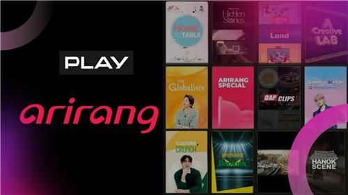 아리랑TV-폴란드 플레이 방송 계약 체결