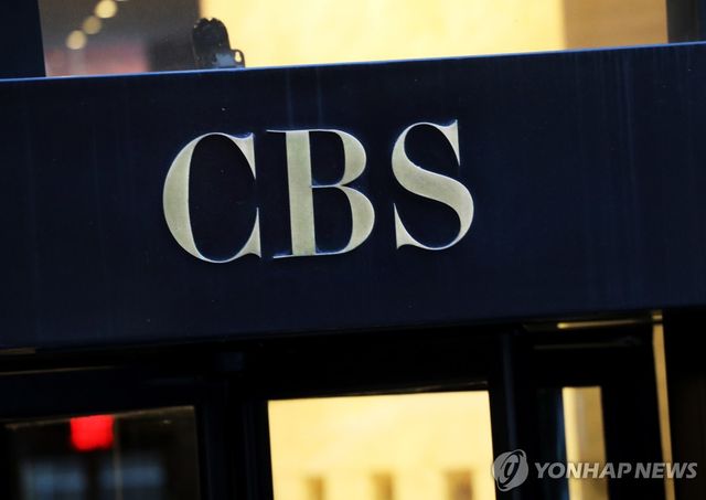 미국 뉴욕의 CBS 방송 본사에 부착된 로고