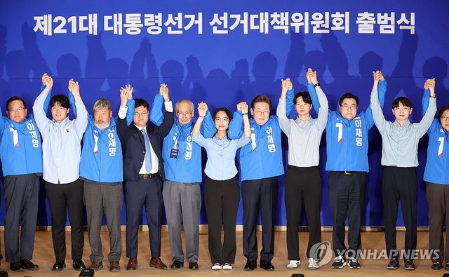 민주당 제21대 대통령선거 선대위 출범식