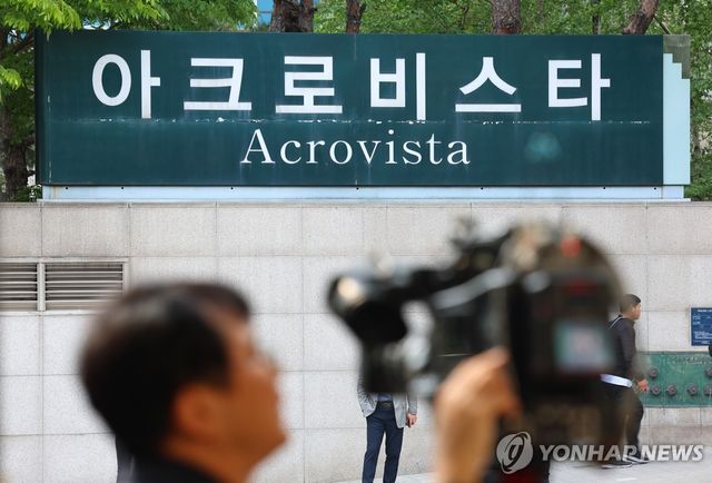 검찰, 건진법사 의혹 '윤 전 대통령 부부 사저' 아크로비스타 압수수색