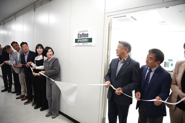 강릉커피분석공정센터 개소식