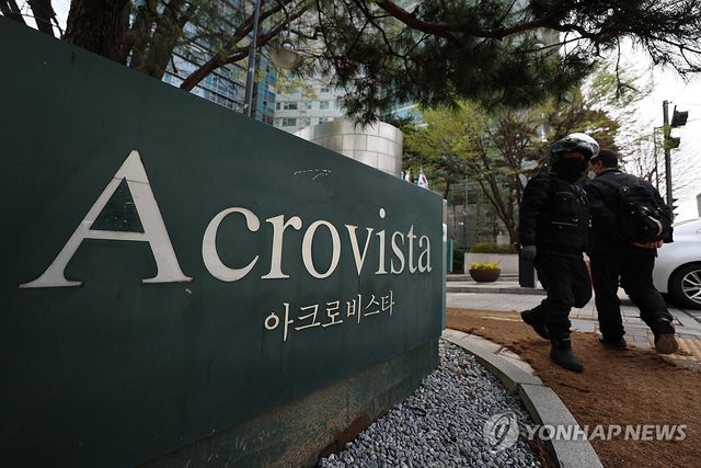 윤 전 대통령 부부 사저 아크로비스타