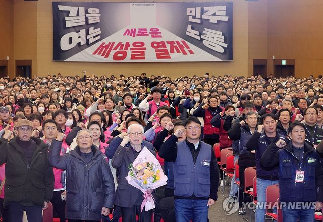 구호 외치는 민주노총 대의원들