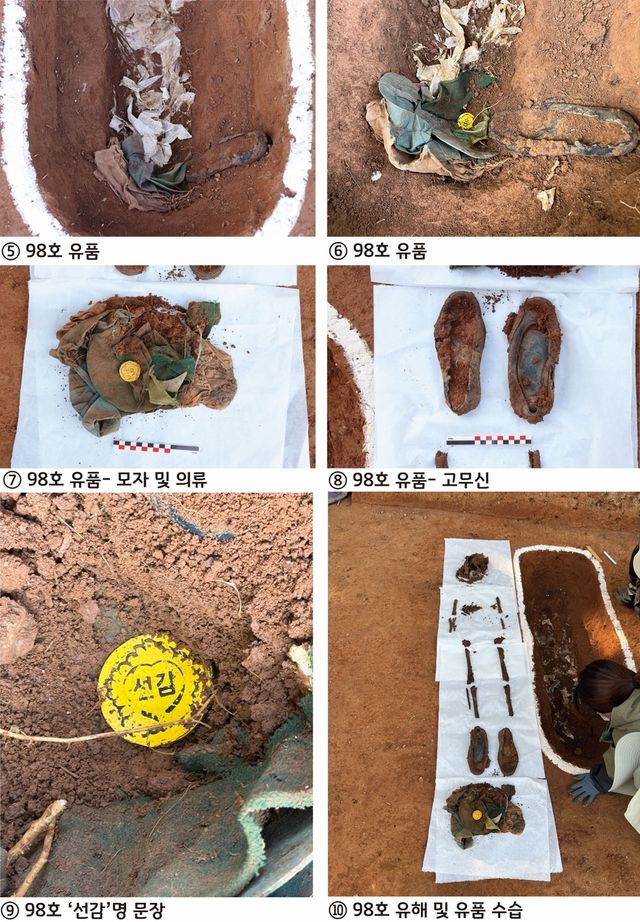 선감학원 공동묘역서 수습된 유해·유품