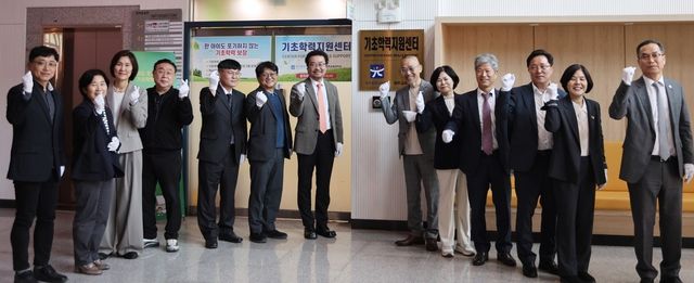 광주 기초학력지원센터 개소