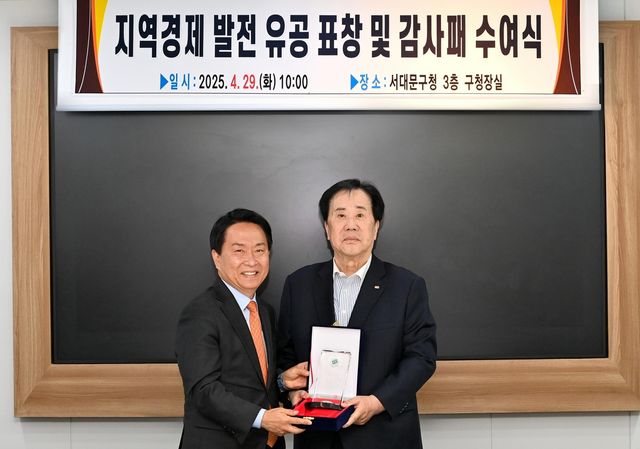 서대문구, SM그룹에 표창·감사패 수여