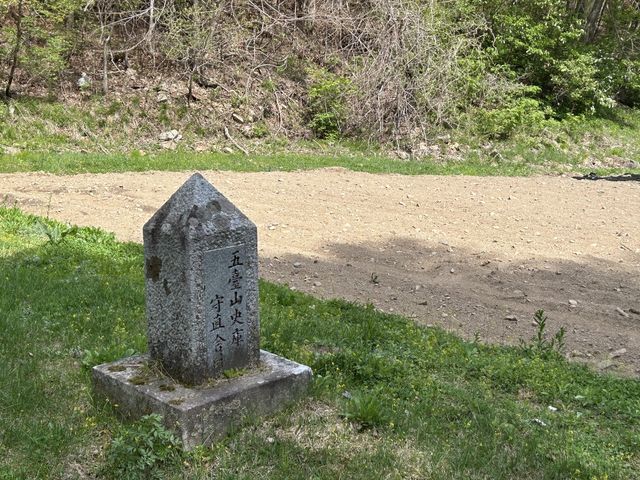 오대산 사고의 흔적 