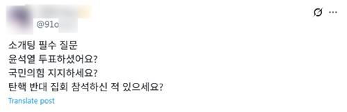 '소개팅 필수 질문'