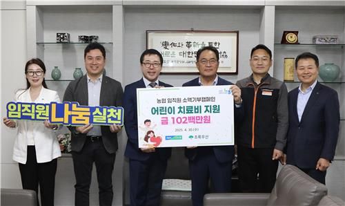 범농협 임직원 소액기부 캠페인