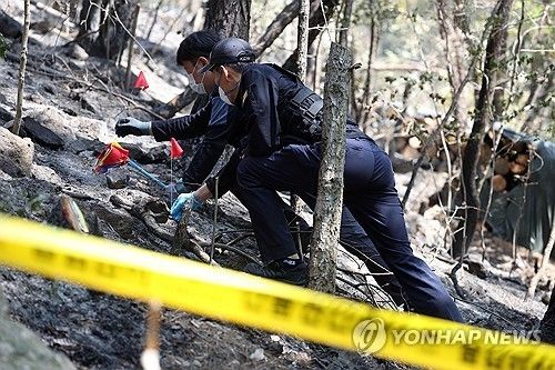 대구 산불 현장 감식