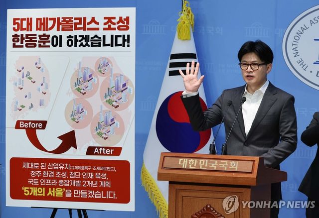 정책 비전 발표하는 한동훈 대선 경선 후보