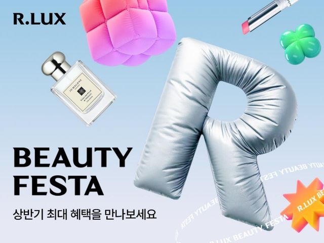 쿠팡 알럭스, 대규모 '뷰티 페스타'…핑크 리본 포장 - 1