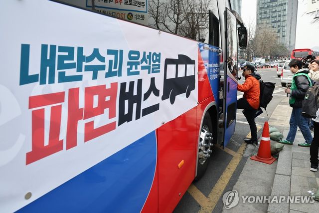 '윤석열 파면버스' 탑승