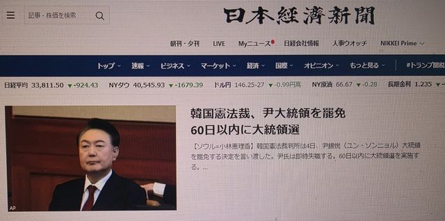 헌재 결정 톱뉴스로 전한 일본 닛케이 홈페이지