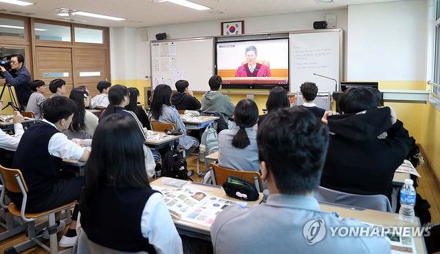 교실에서 탄핵 심판 선고 생방송 시청