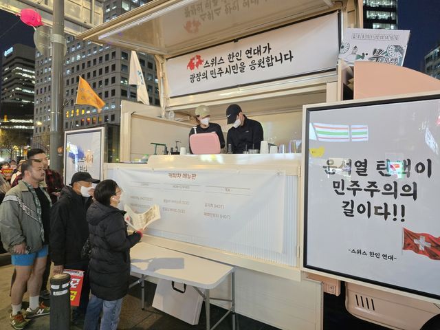 촛불행동 집회 커피차