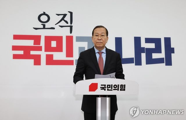 윤석열 전 대통령 탄핵 인용, 입장 밝히는 국민의힘