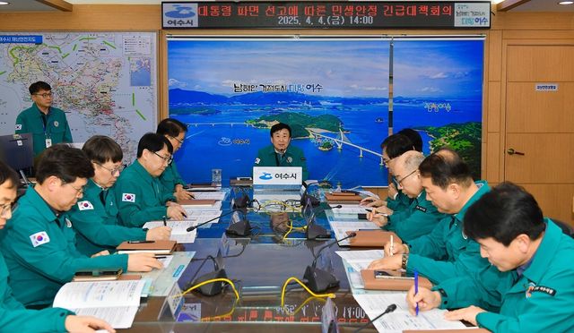 여수시 긴급회의