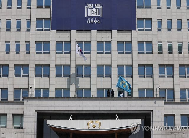 봉황기 내리는 대통령실