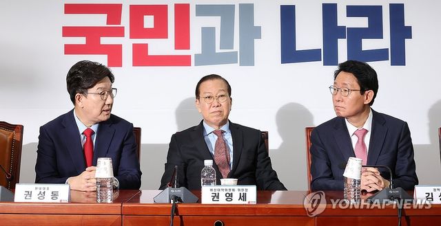 비대위원회의 참석한 권영세 비대위원장과 권성동 원내대표