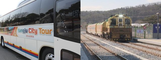 양주 시티투어 버스와 교외선