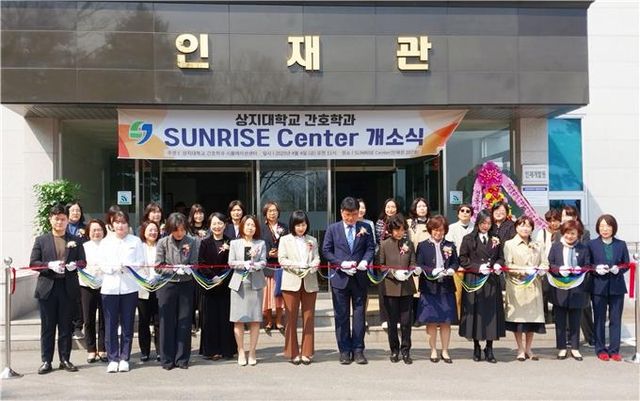 SUNRISE Center 개소