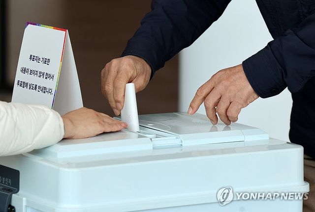소중한 한표