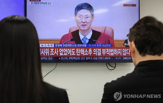 탄핵 심판 선고 지켜보는 공무원들