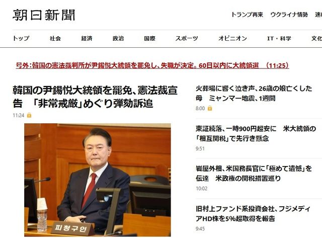 [아사히신문 홈페이지 캡처. 재판매 및 DB 금지]