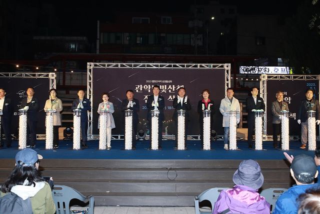  2023년 '관악 별빛산책' 점등식