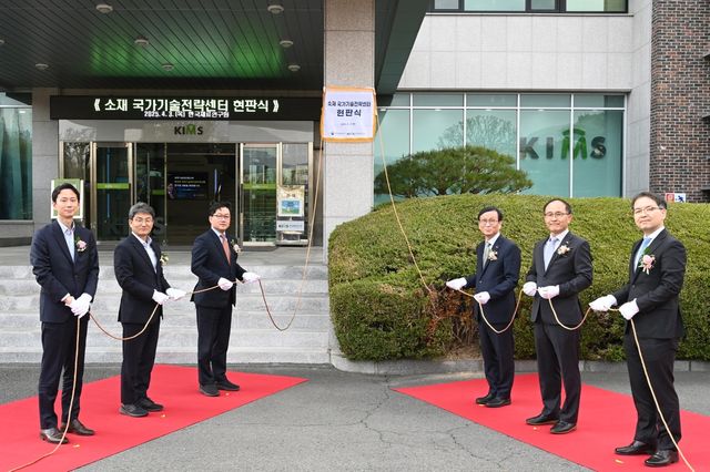 소재 국가기술전략센터 현판식