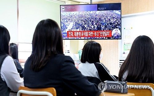 탄핵심판 지켜보는 학생들 